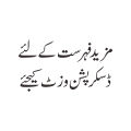 Shaur e Zindagi by Aqib Saeed | Self Help Book in Urdu Language. 