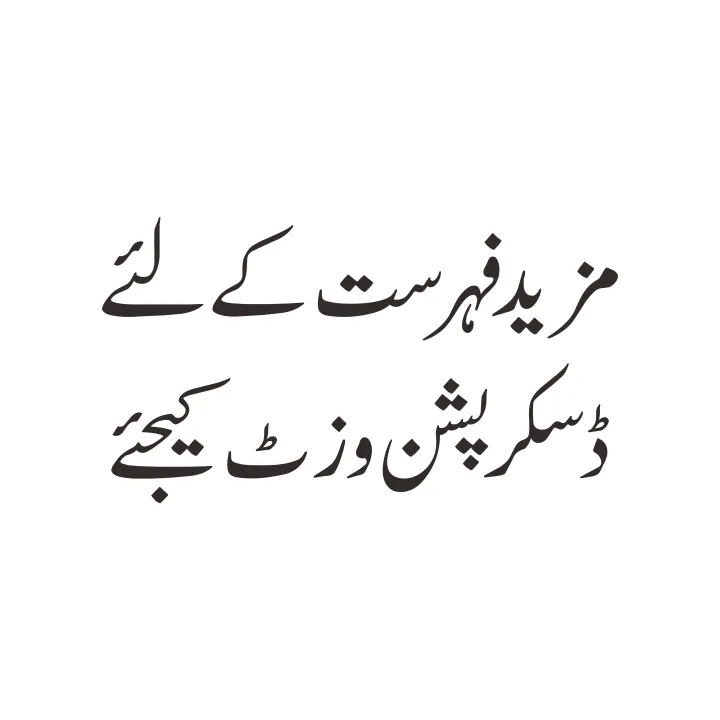 Shaur%20e%20Zindagi%20by%20Aqib%20Saeed%20%7C%20Self%20Help%20Book%20in%20Urdu%20Language%20-%20Image%209