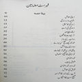 Apni Talash by Qasim Ali Shah  Best Seller  Self Help Book in Urdu Language. 