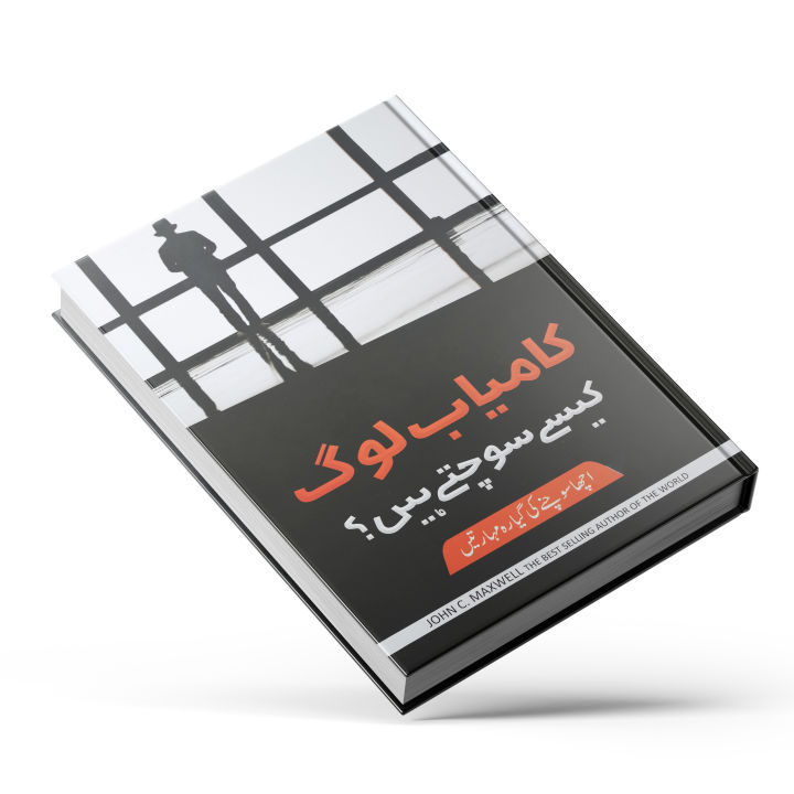 Kamyab%20Log%20Kese%20Sochtay%20Hain%20by%20Nasir%20Mahmood%20Baig%20Urdu%20Translation%20of%20"How%20Successful%20People%20Think"%20by%20John%20C.%20Maxwell%20Self%20Help%20Book%20-%20Image%202