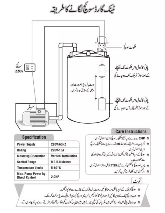 Liquid%20Water%20Level%20Float%20Switch%20Water%20Saver%20Water%20Tank%20Level%20Controller%20Automatic%20Pump%20Controller%20-%20Image%206