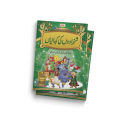 "Shehzadon ki Kahaniyan" (6 in 1) Stories Collection Book - Urdu Fairy Tale for Kids. 