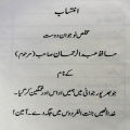 Shandar Speaker Baniye by Prof. Arshad Javed  Self Help Book in Urdu Language. 