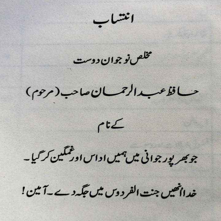 Shandar%20Speaker%20Baniye%20by%20Prof.%20Arshad%20Javed%20%20Self%20Help%20Book%20in%20Urdu%20Language%20-%20Image%206