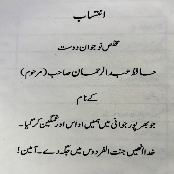 Shandar%20Speaker%20Baniye%20by%20Prof.%20Arshad%20Javed%20%20Self%20Help%20Book%20in%20Urdu%20Language%20-%20Image%206