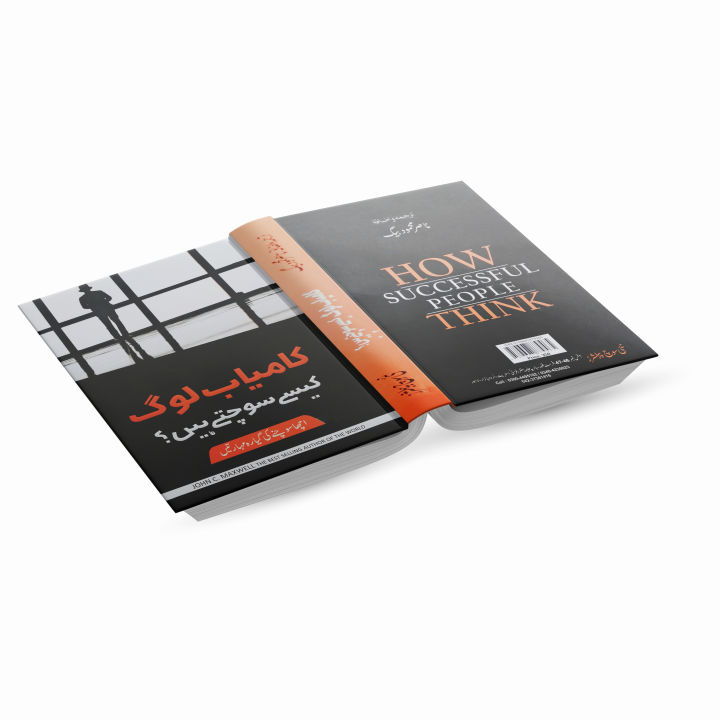 Kamyab%20Log%20Kese%20Sochtay%20Hain%20by%20Nasir%20Mahmood%20Baig%20Urdu%20Translation%20of%20"How%20Successful%20People%20Think"%20by%20John%20C.%20Maxwell%20Self%20Help%20Book%20-%20Image%203