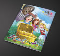 Badsoorat Aurat Ka Tohfa  Urdu Fairy Tale for Kids  Urdu Story Book. 
