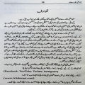 Suno Tum Sitaray Ho by Ali Sherazi  Self Help Book in Urdu Language. 