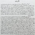 Nawa e Musafir (Ehsas Nama Part One) by Muhammad Behzad | Self Help Book in Urdu Language. 