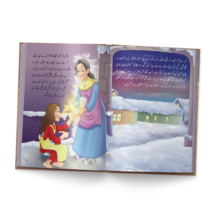 "Hikmat%20Amoz%20Kahaniyan"%20(6%20in%201)%20Stories%20Collection%20Book%20-%20Urdu%20Fairy%20Tales%20for%20Kids%20-%20Image%203