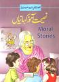 Moral Stories For Kids - Urdu - Large Size. 