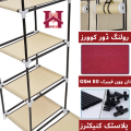 3 Door Portable Folding Canvas Wardrobe, Foldable Cloth Storage Wardrobe Cupboard Almari - 3 Designs. 