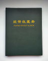 【PCCB】60 Pockets - Paper Collection Album - 20 Transparent Leaves - Money Collection Supplies Book. 