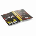 Business (Summarries of 10 Books in One) by Key Taab Team Business Book in Urdu Language. 