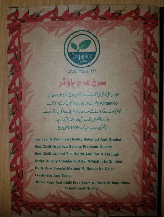 Hot%20Red%20Chilli%20Powder%20-%20400g(%D8%AA%DB%8C%D8%B2%20%D8%B3%D8%B1%D8%AE%20%D9%85%D8%B1%DA%86%20%D9%BE%D8%A7%D8%A4%DA%88%D8%B1)%20-%20Image%205