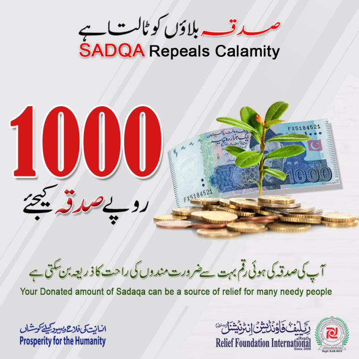 SADAQA 1000 Rupees