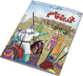 MUHAMMAD BIN QASIM Urdu Islamic Stories. 