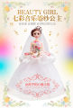 Beauty Girl Doll || Baby Girl Doll || Music Doll ||  Chinese Doll. 