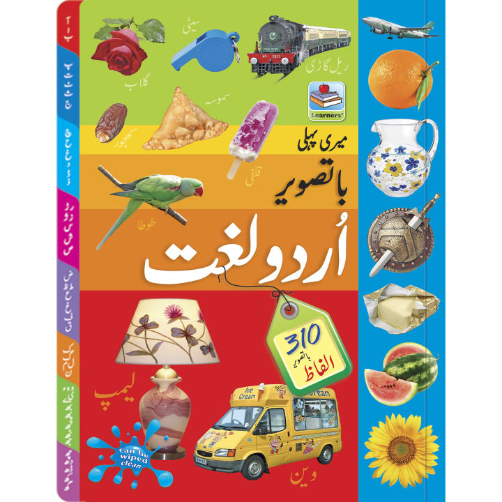 Mare%20Pahli%20ba%20Tasveer%20Urdu%20Lughat%20EARLY%20LEARNER%20URDU%20DICTIONARYY%20-%20Image%202