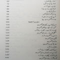 Apni Talash by Qasim Ali Shah  Best Seller  Self Help Book in Urdu Language. 