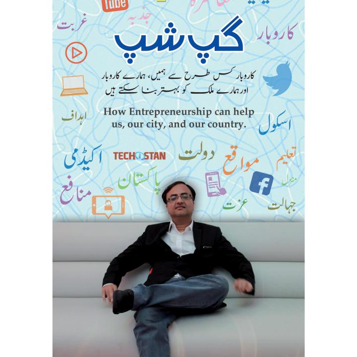 Gupshup%20-%20Image%202