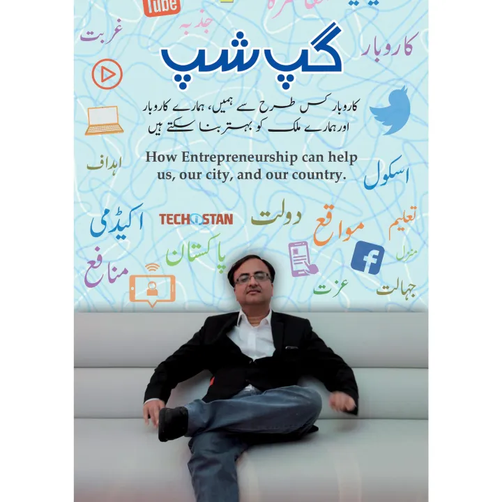 Gupshup%20-%20Image%202