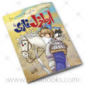 ERTUGRUL GHAZI  ISLAMIC STORY BOOK. 