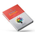 Mukhtasar Nafsiyati Ellaj (Brief Psychotherapy) by Prof. Arshad Javed | Psychology Book in Urdu Language. 