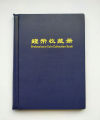 【PCCB】120 Coins Holder Album - Coin Collection Book - Penny Collecting Pocket Album. 