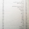 Qatra Qatra Qulzam by Wasif Ali Wasif  Self Help Book in Urdu Language. 