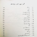 Qatra Qatra Qulzam by Wasif Ali Wasif  Self Help Book in Urdu Language. 