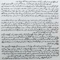 Nawa e Musafir (Ehsas Nama Part One) by Muhammad Behzad | Self Help Book in Urdu Language. 