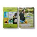 Zindagi Mehdood Nahin translated by Syed Irfan Ahmed | Urdu Translation of Two books "Unstoppable" and "Life Without Limits" by Nick Vujicic | Self Help Book in Urdu Language. 