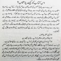 Champion Talib Ilm by Abdul Salam Chaudhry Self Help Book For Students in Urdu Language. 