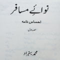 Nawa e Musafir (Ehsas Nama Part One) by Muhammad Behzad | Self Help Book in Urdu Language. 