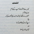Nawa e Musafir (Ehsas Nama Part One) by Muhammad Behzad | Self Help Book in Urdu Language. 