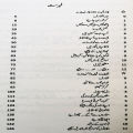 Zindagi Mehdood Nahin translated by Syed Irfan Ahmed | Urdu Translation of Two books "Unstoppable" and "Life Without Limits" by Nick Vujicic | Self Help Book in Urdu Language. 